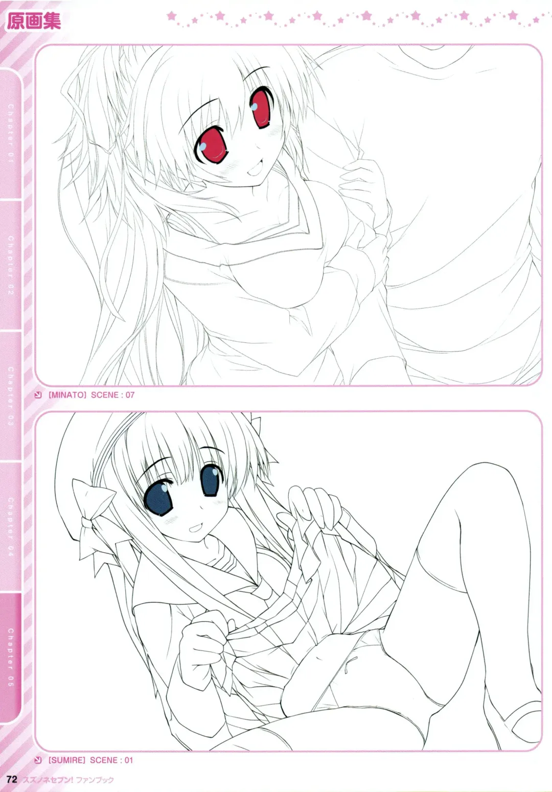 [Oshiki Hitoshi] Suzunone Seven! Fanbook Fhentai - Page 75