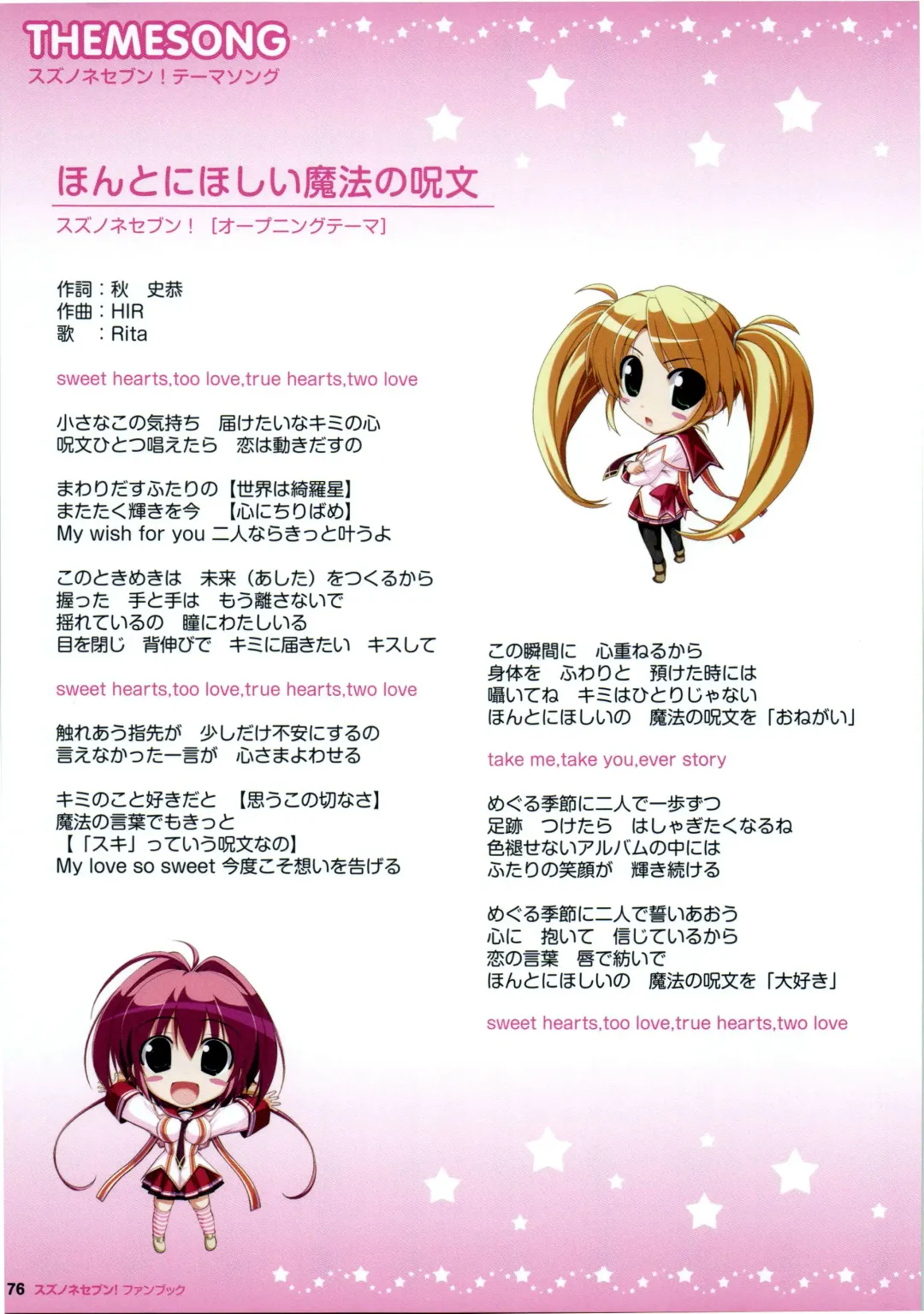 [Oshiki Hitoshi] Suzunone Seven! Fanbook Fhentai - Page 79