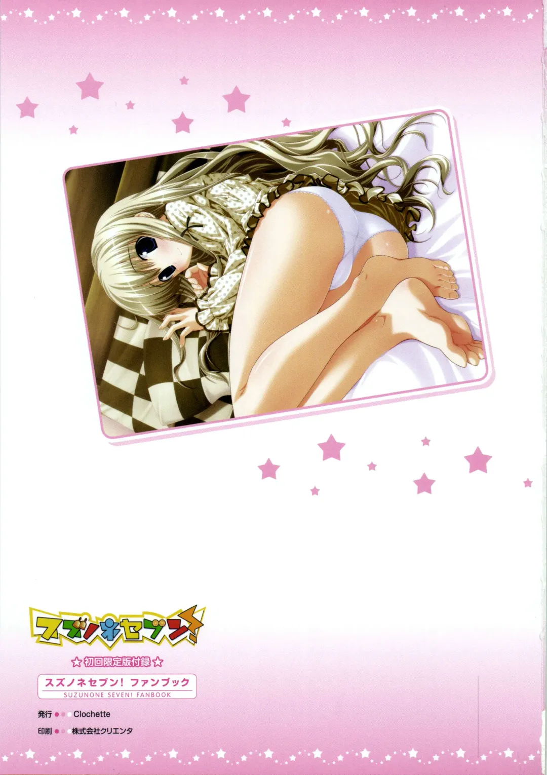 [Oshiki Hitoshi] Suzunone Seven! Fanbook Fhentai - Page 83