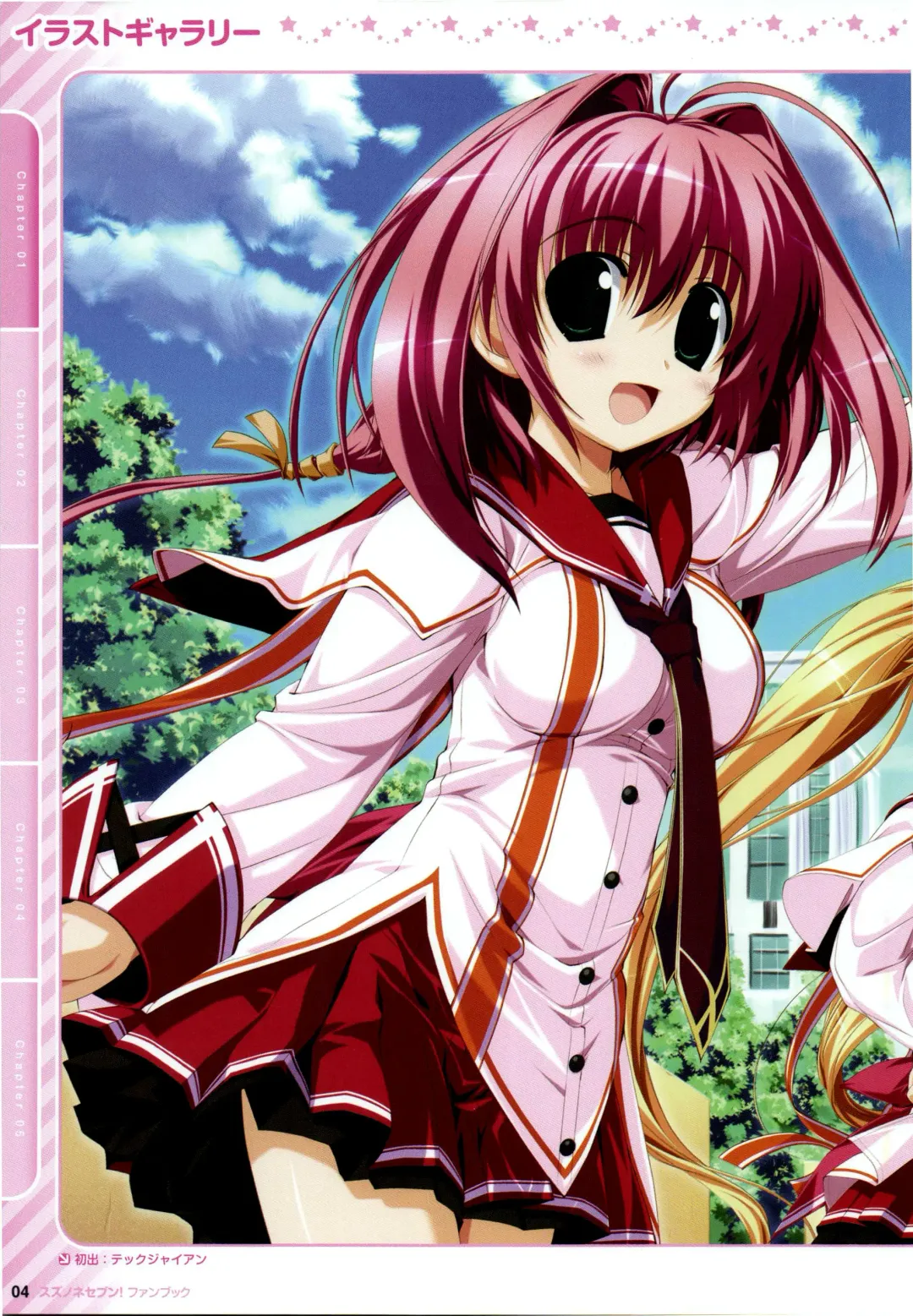 [Oshiki Hitoshi] Suzunone Seven! Fanbook Fhentai - Page 9