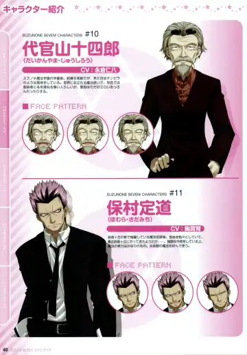 [Oshiki Hitoshi] Suzunone Seven! Fanbook Fhentai - Page 43