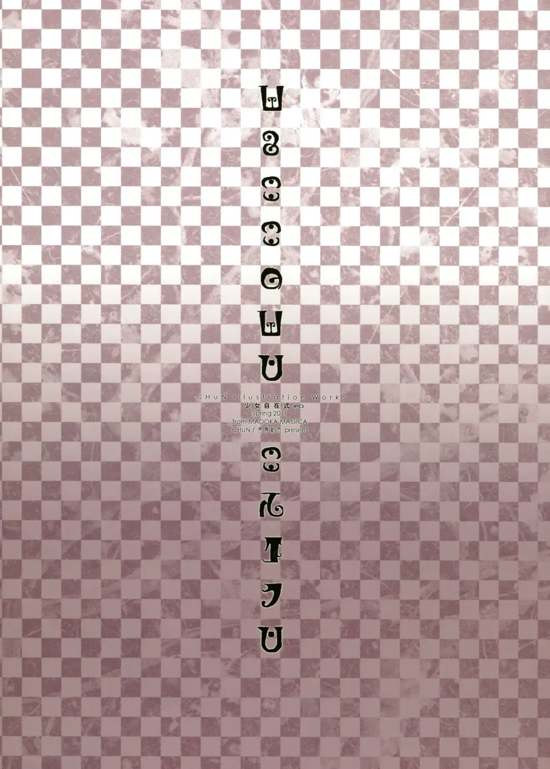 [Chun] CONNECT NIGHT Fhentai - Page 26