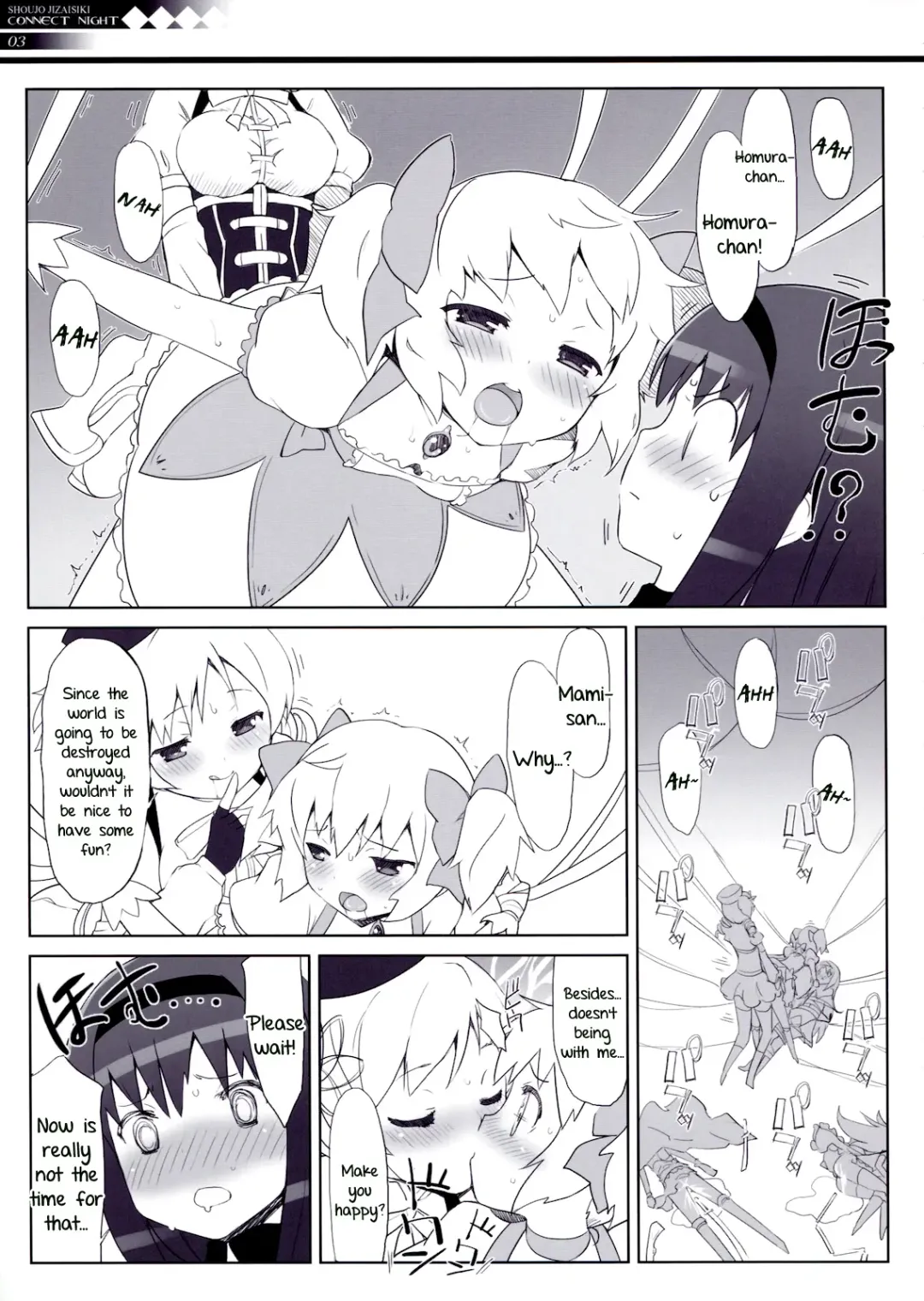 [Chun] CONNECT NIGHT Fhentai - Page 4