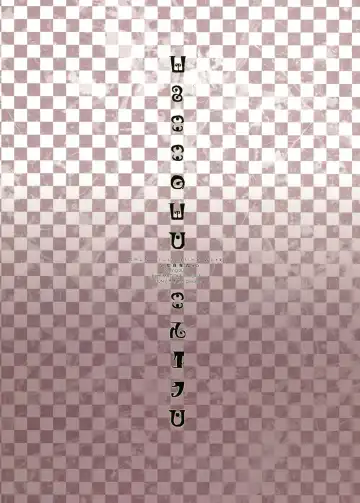 [Chun] CONNECT NIGHT Fhentai - Page 26