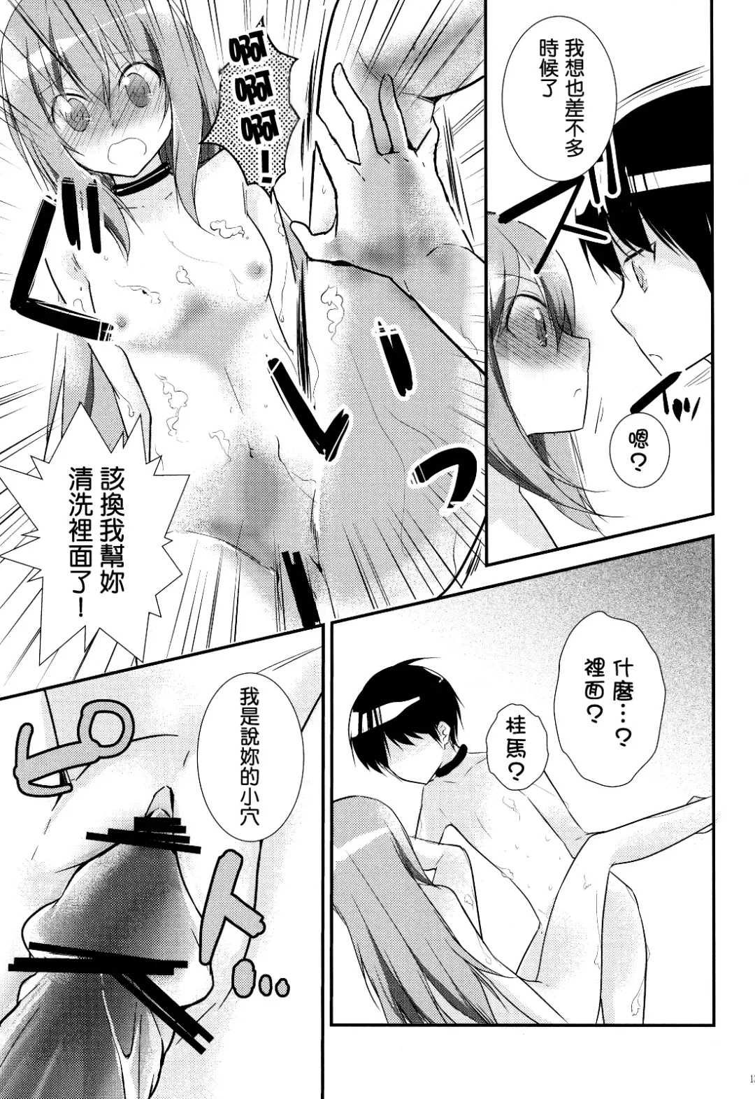 [Peke] Kamisama no Hentai Play Nikkichou 4 Fhentai - Page 12