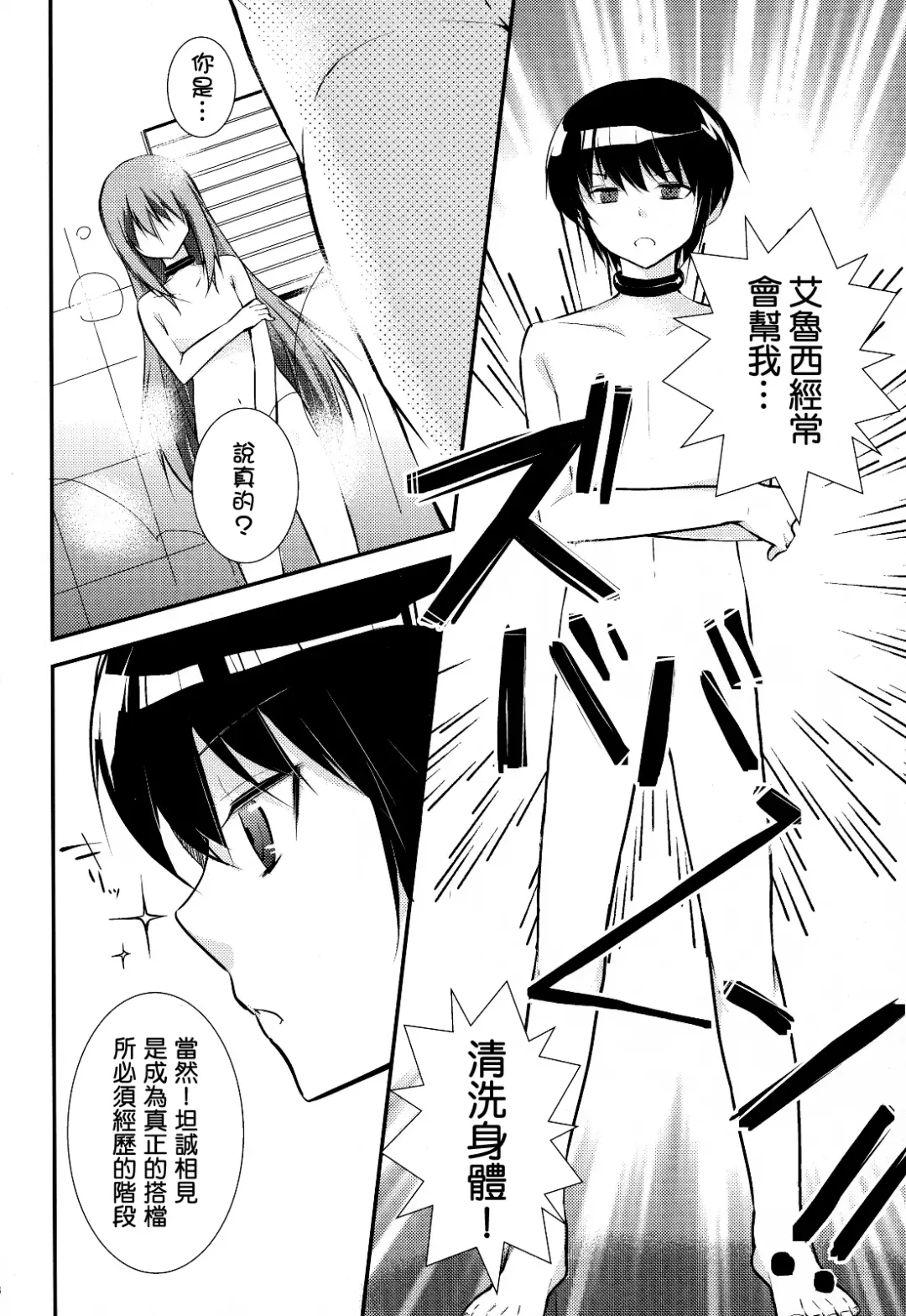 [Peke] Kamisama no Hentai Play Nikkichou 4 Fhentai - Page 7