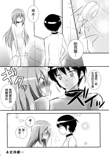 [Peke] Kamisama no Hentai Play Nikkichou 4 Fhentai.net - Page 17