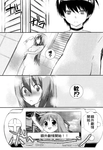 [Peke] Kamisama no Hentai Play Nikkichou 4 Fhentai.net - Page 4