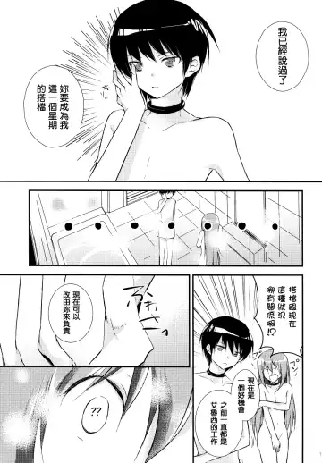 [Peke] Kamisama no Hentai Play Nikkichou 4 Fhentai.net - Page 6