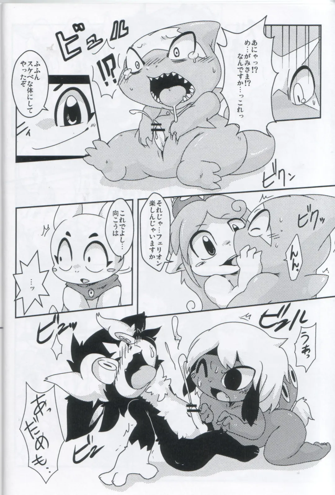 [Doro Doneru] Servants of Goddess Fhentai - Page 15