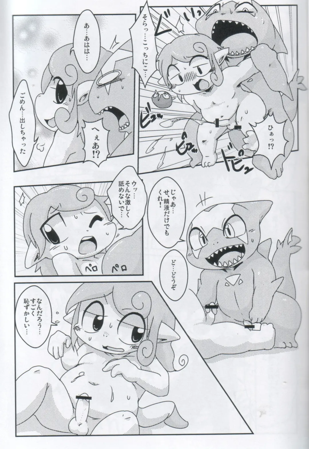 [Doro Doneru] Servants of Goddess Fhentai - Page 18