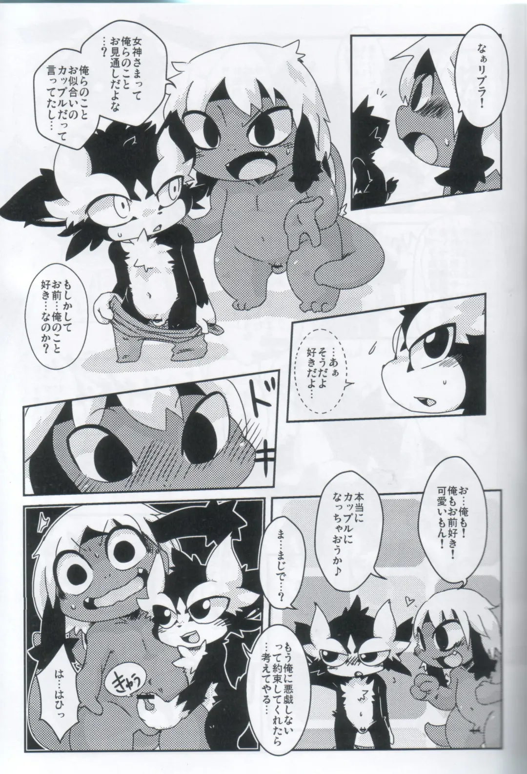 [Doro Doneru] Servants of Goddess Fhentai - Page 28