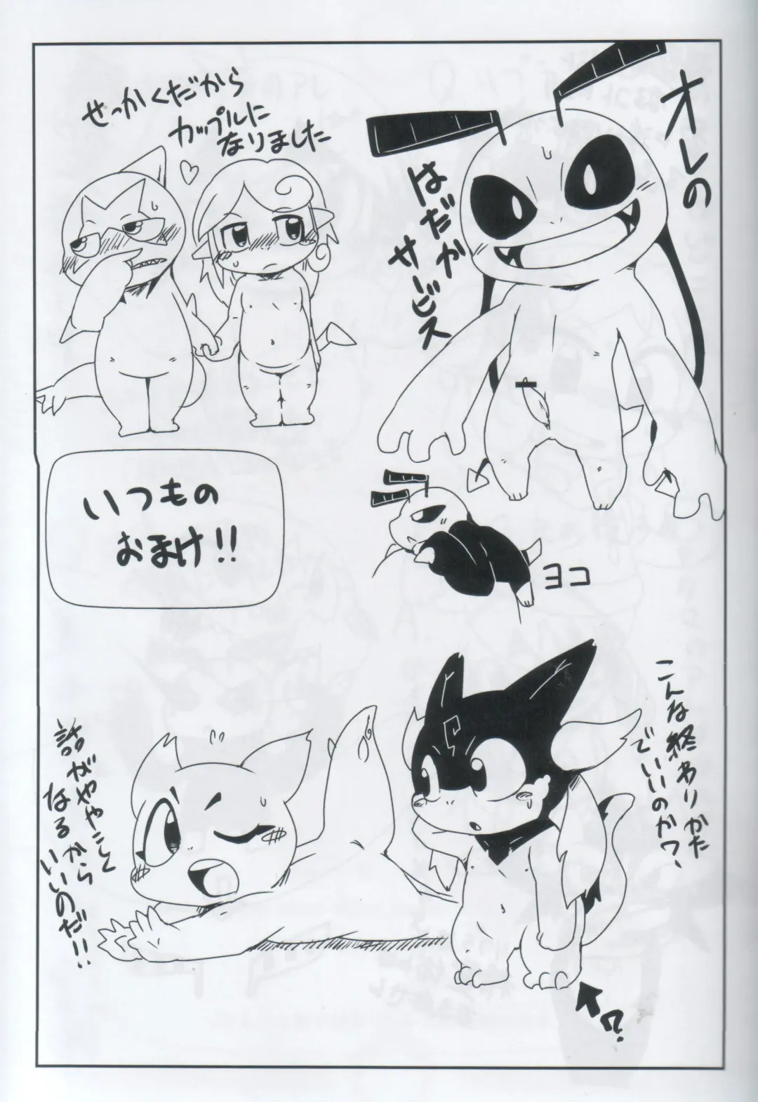 [Doro Doneru] Servants of Goddess Fhentai - Page 30