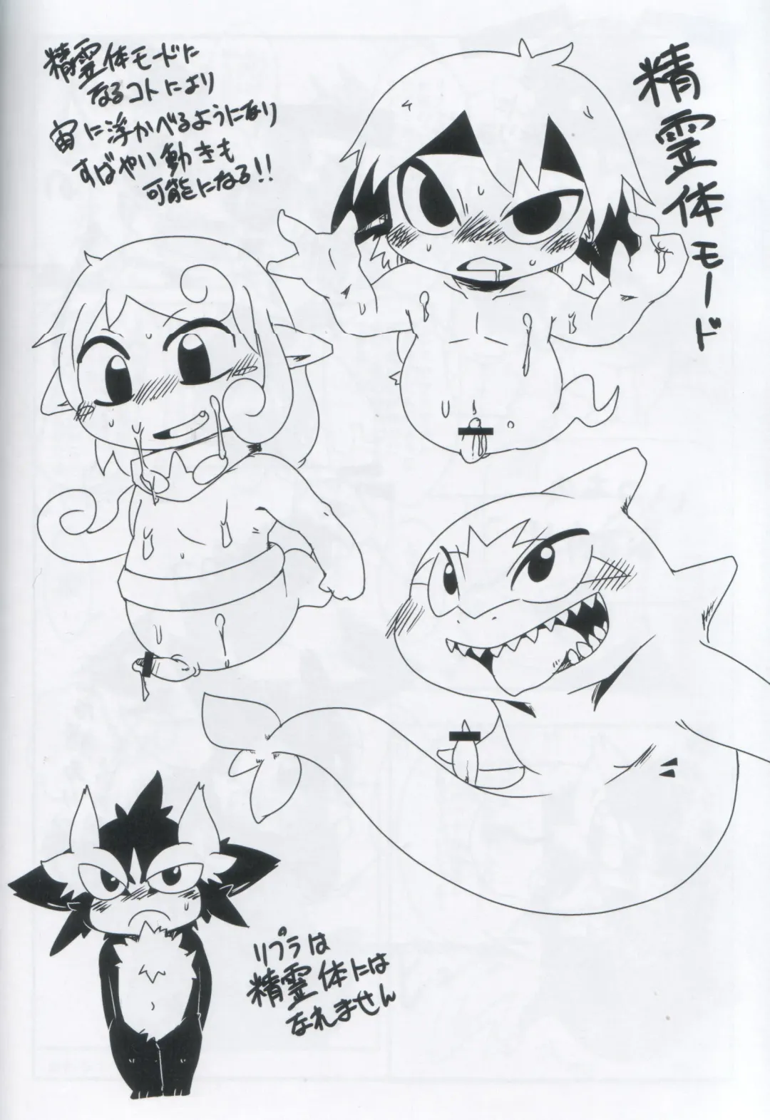 [Doro Doneru] Servants of Goddess Fhentai - Page 31