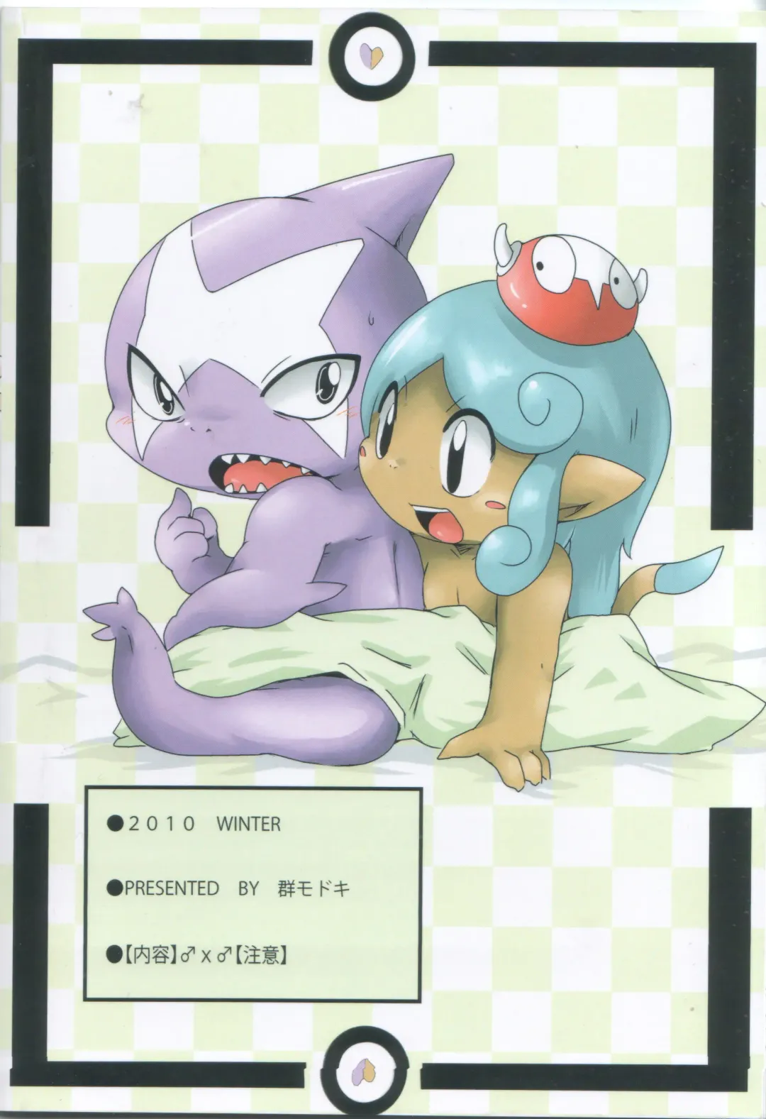 [Doro Doneru] Servants of Goddess Fhentai - Page 34