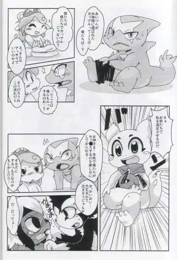 [Doro Doneru] Servants of Goddess Fhentai - Page 11