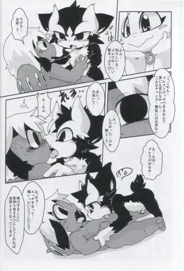 [Doro Doneru] Servants of Goddess Fhentai - Page 13