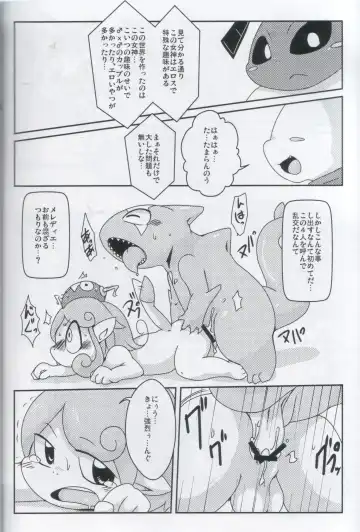 [Doro Doneru] Servants of Goddess Fhentai - Page 17