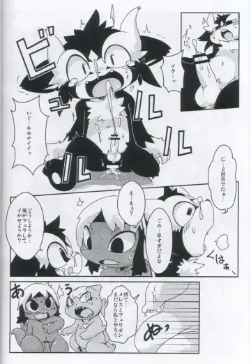 [Doro Doneru] Servants of Goddess Fhentai - Page 21