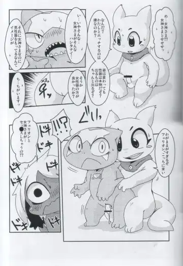 [Doro Doneru] Servants of Goddess Fhentai - Page 22