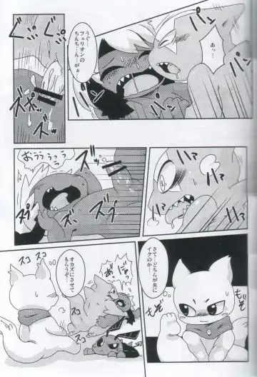 [Doro Doneru] Servants of Goddess Fhentai - Page 24