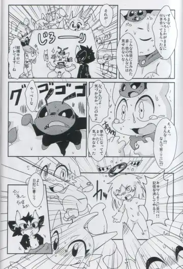 [Doro Doneru] Servants of Goddess Fhentai - Page 27