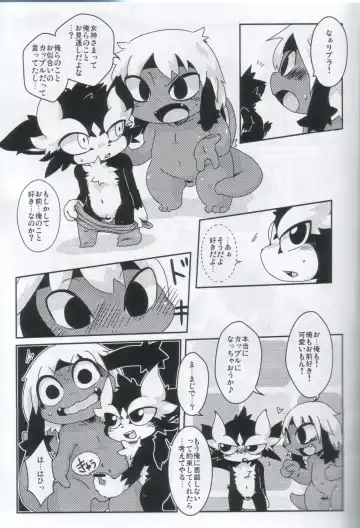 [Doro Doneru] Servants of Goddess Fhentai - Page 28