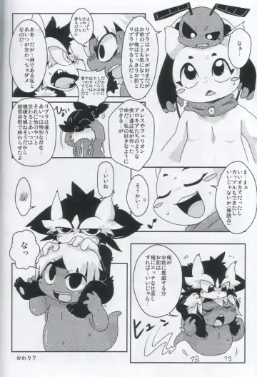 [Doro Doneru] Servants of Goddess Fhentai - Page 29