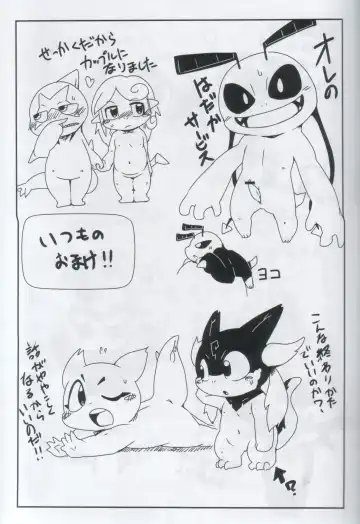 [Doro Doneru] Servants of Goddess Fhentai - Page 30