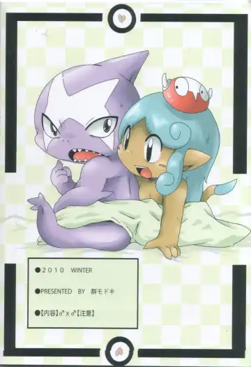 [Doro Doneru] Servants of Goddess Fhentai - Page 34