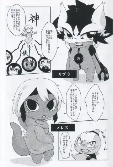 [Doro Doneru] Servants of Goddess Fhentai - Page 6