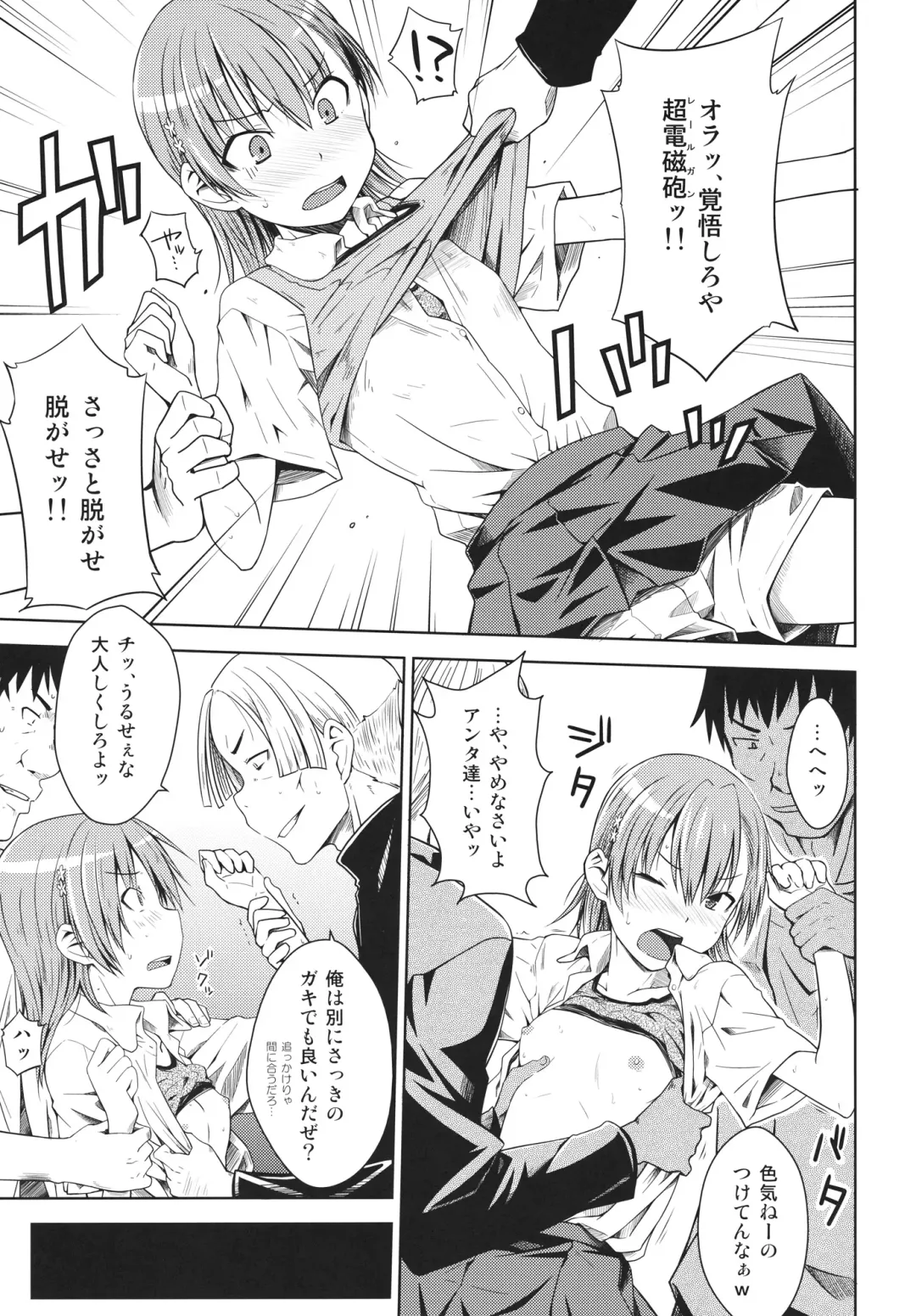 [Okara] LEVEL 0 Fhentai - Page 10