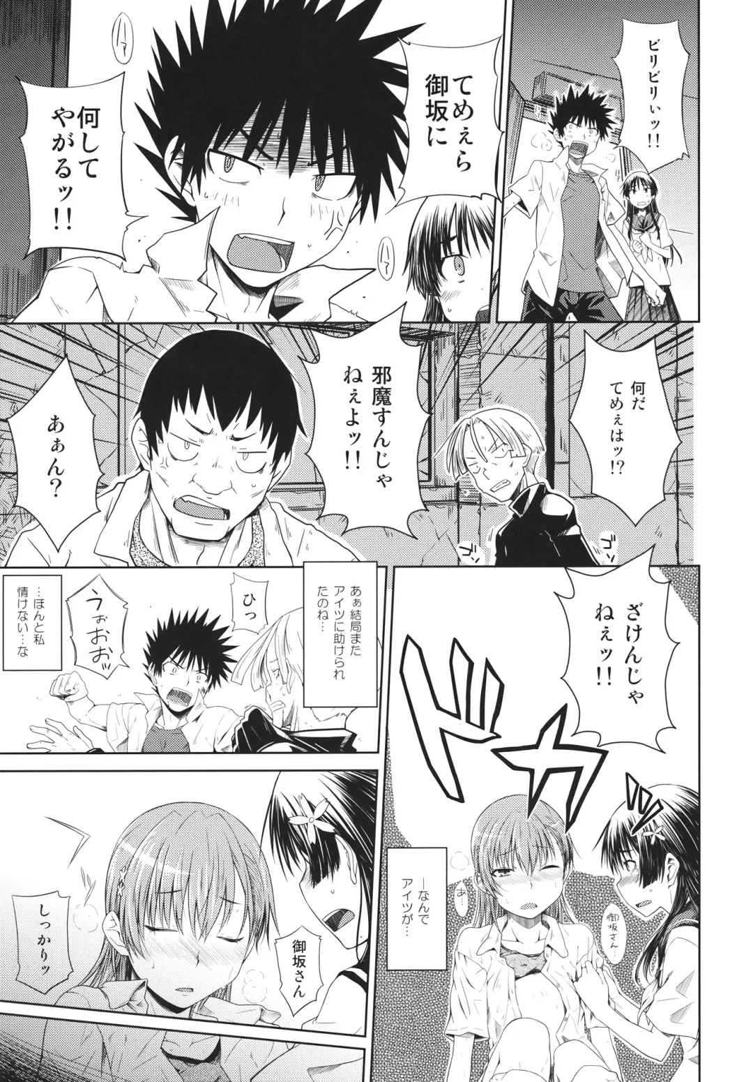 [Okara] LEVEL 0 Fhentai - Page 12