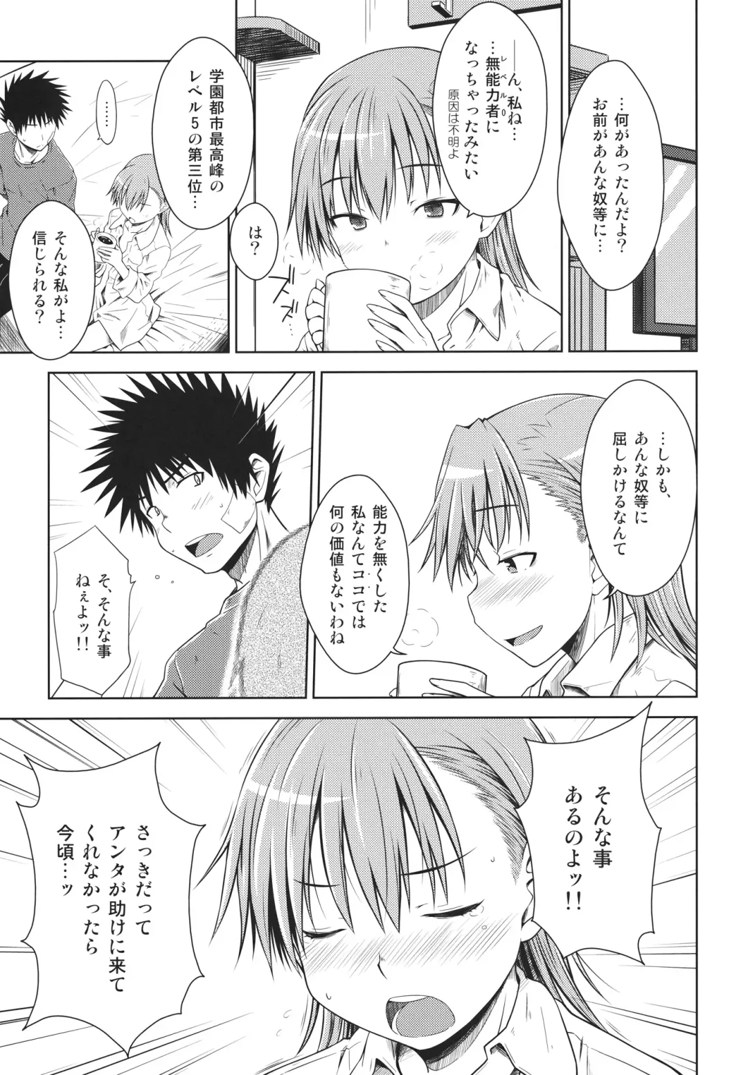 [Okara] LEVEL 0 Fhentai - Page 14