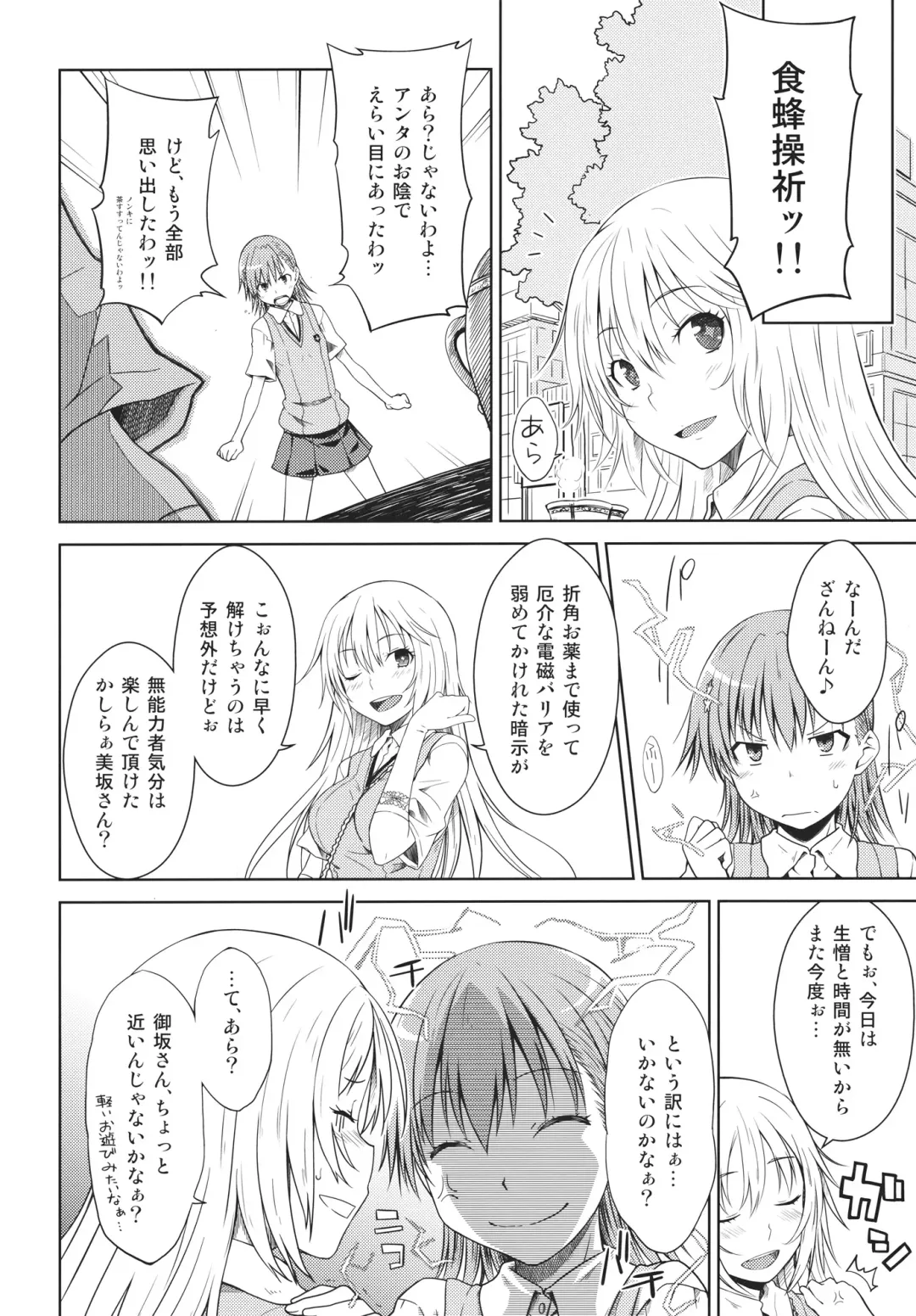 [Okara] LEVEL 0 Fhentai - Page 23