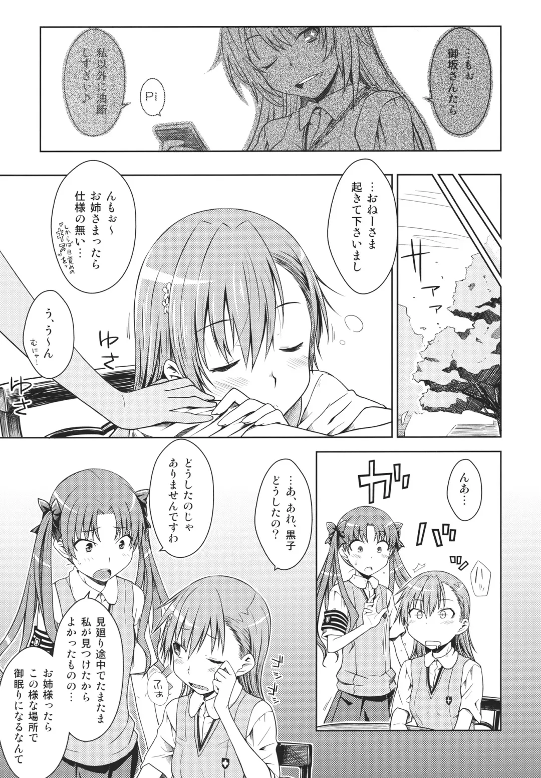 [Okara] LEVEL 0 Fhentai - Page 4