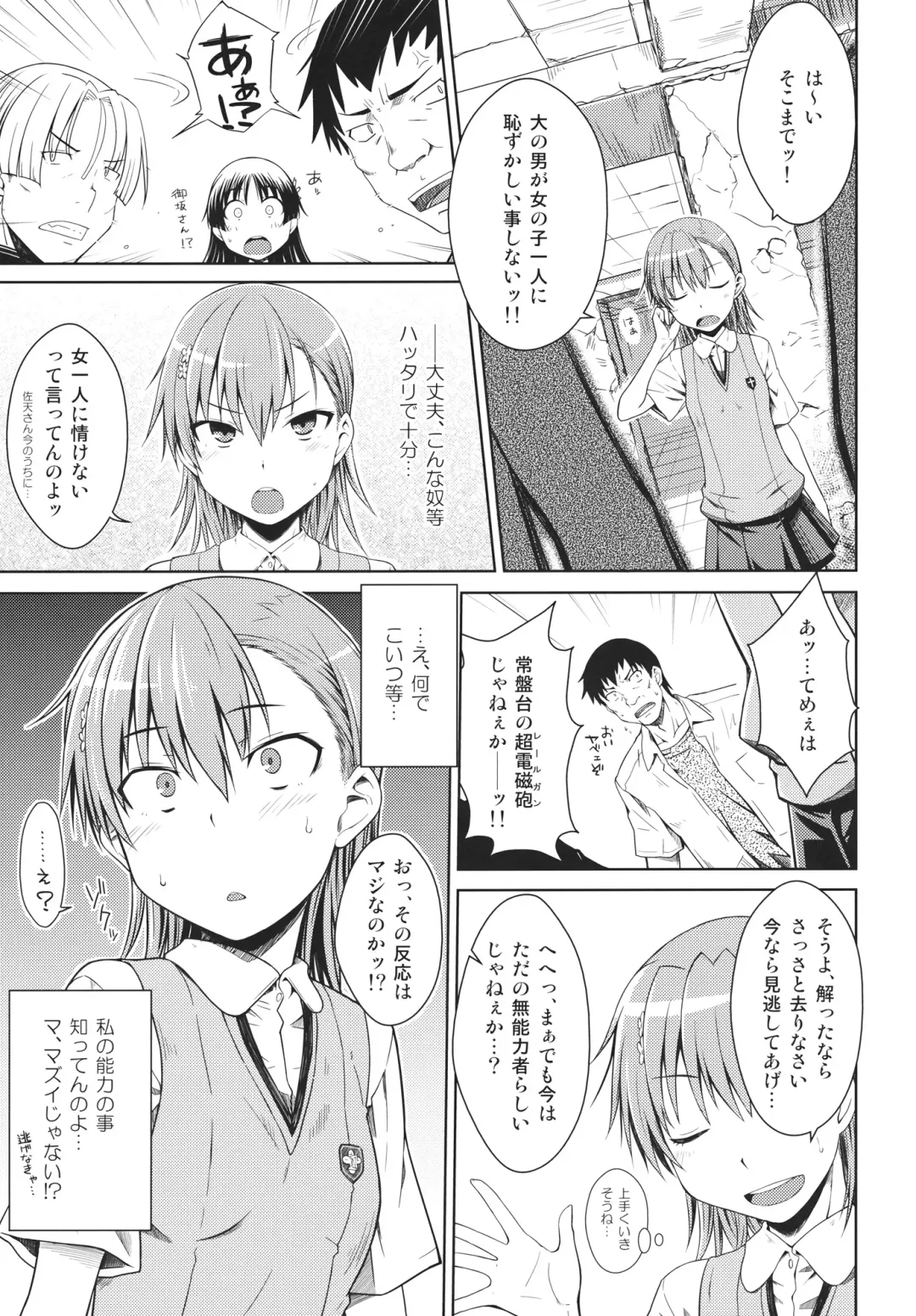 [Okara] LEVEL 0 Fhentai - Page 8