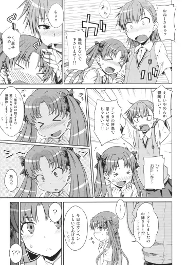 [Okara] LEVEL 0 Fhentai - Page 6