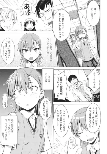 [Okara] LEVEL 0 Fhentai - Page 8