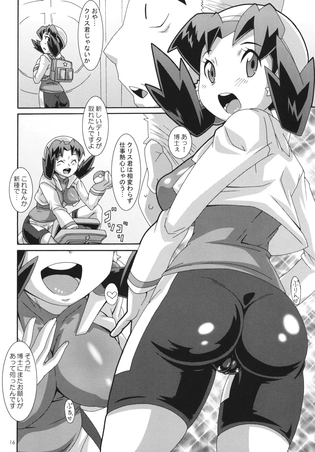 [Nori] SS Fhentai - Page 15