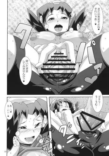 [Nori] SS Fhentai - Page 21