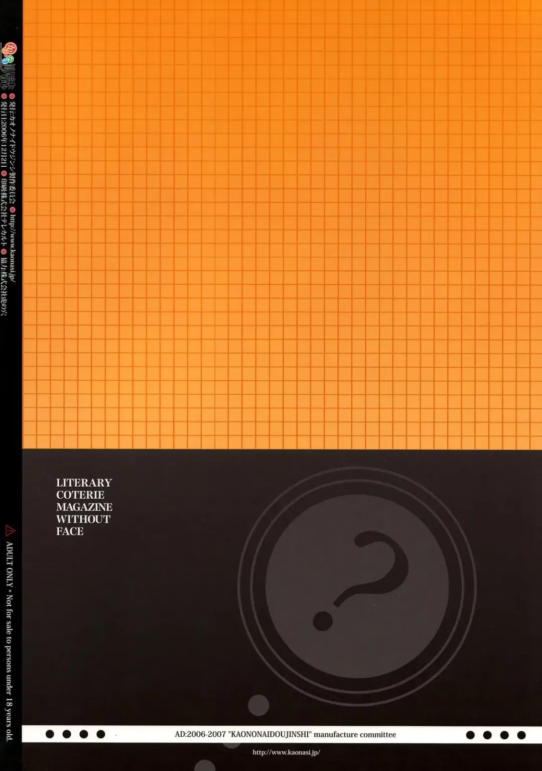 [Kokekokko Coma - Nanjou Asuka] Kao No Nai Doujinshi Fhentai - Page 43