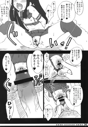 [Kokekokko Coma - Nanjou Asuka] Kao No Nai Doujinshi Fhentai - Page 16