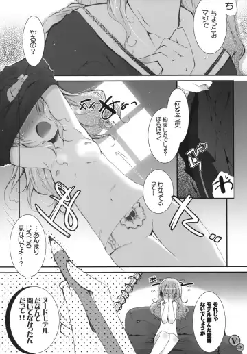 [Kokekokko Coma - Nanjou Asuka] Kao No Nai Doujinshi Fhentai - Page 40