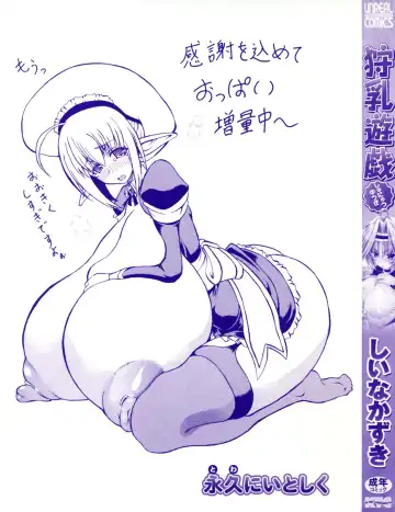 [Shiina Kazuki] Shunyuu Yuugi Fhentai - Page 3