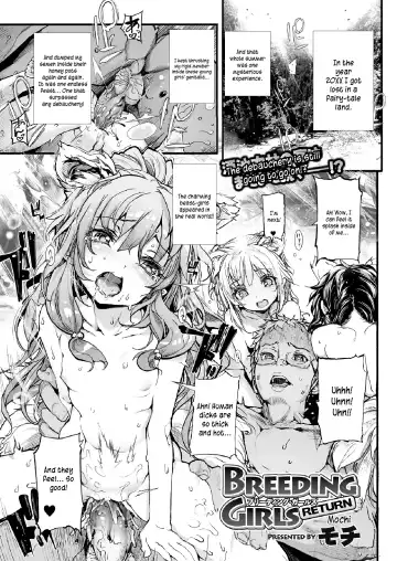 [Mochi] Breeding Girls Ch. 1-2 Fhentai.net - Page 17