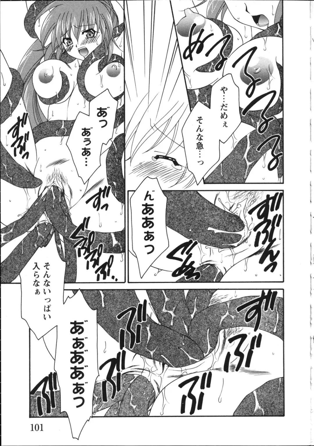 Inyouchuu ~Ryoushoku Gakuen Taimaroku~ Fhentai - Page 106