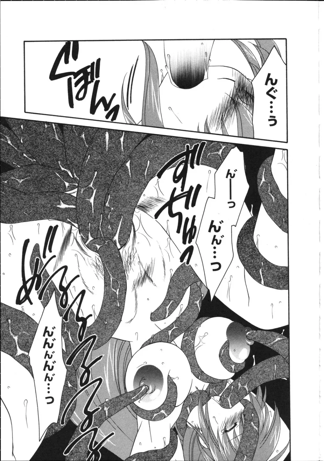 Inyouchuu ~Ryoushoku Gakuen Taimaroku~ Fhentai - Page 108