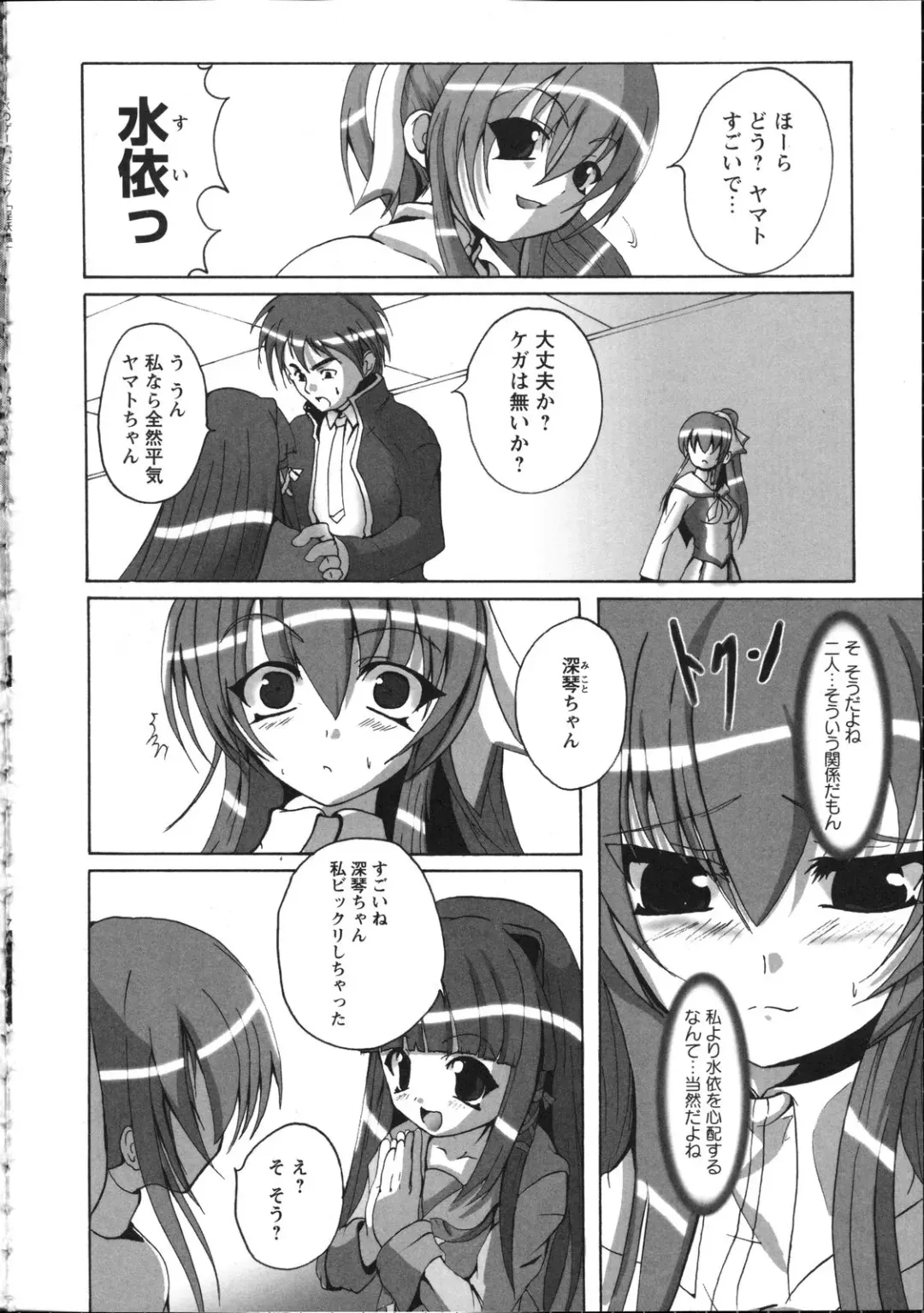 Inyouchuu ~Ryoushoku Gakuen Taimaroku~ Fhentai - Page 117