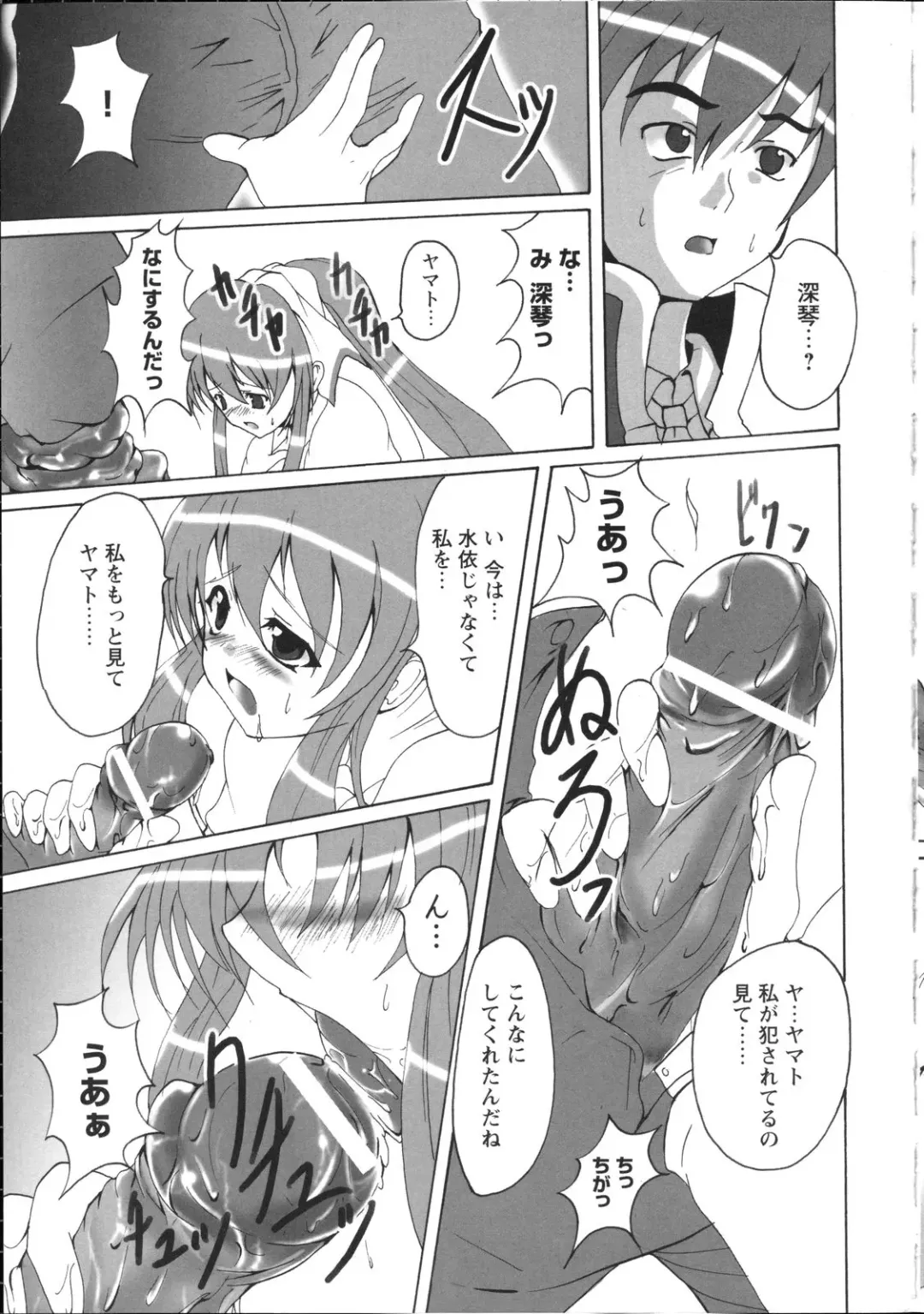 Inyouchuu ~Ryoushoku Gakuen Taimaroku~ Fhentai - Page 128